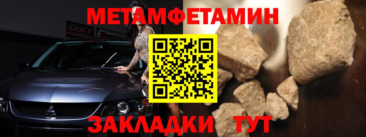 Амфетамин Розовый Иваново