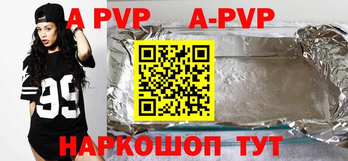 Alfa_PVP Соль  купить наркоту  Вход с VPN  Иваново  A-PVP СК  А ПВП крисы CK 
