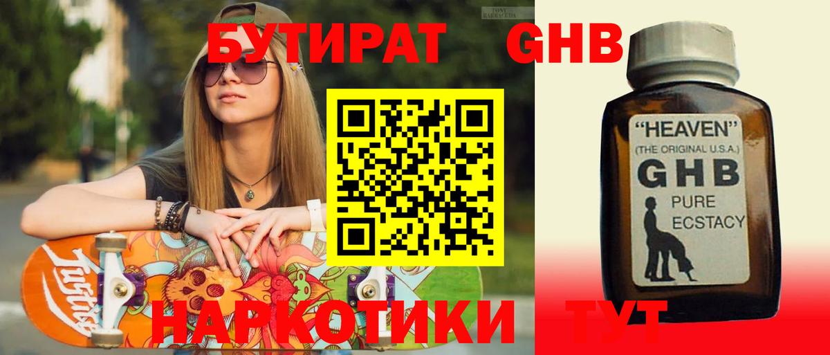 Меф мяу мяу Иваново