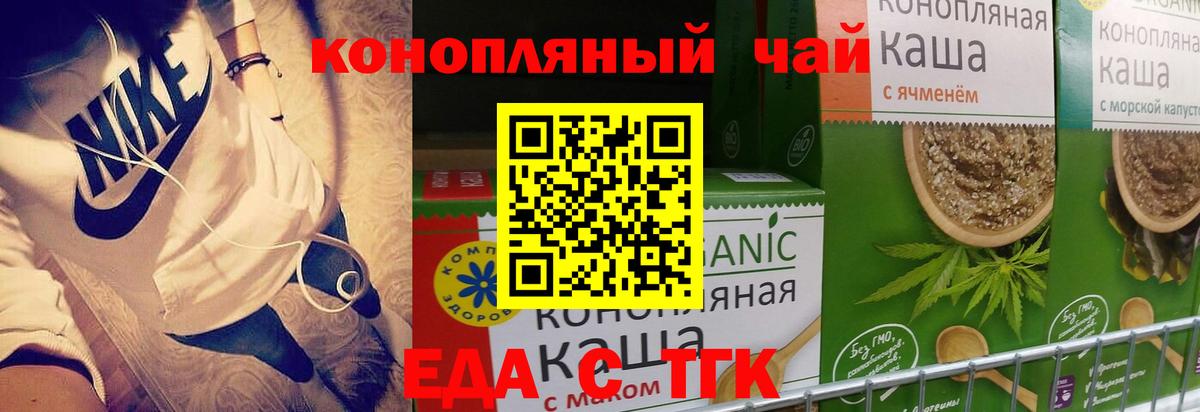 Иваново  Canna-Cookies конопля  Вход с VPN 