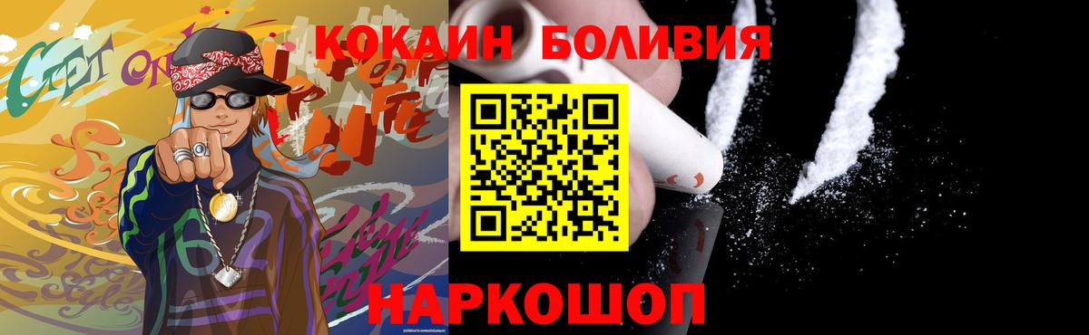Иваново  Cocaine Боливия  Cocaine 98%  Вход с VPN 