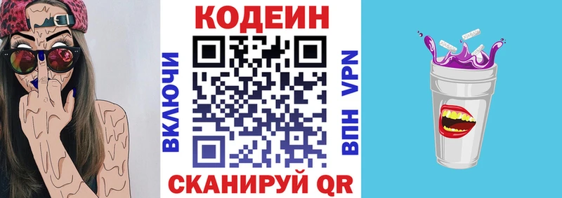 наркотики  Иваново  Кодеиновый сироп Lean напиток Lean (лин) 