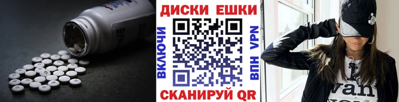 наркошоп  Иваново  Ecstasy TESLA 