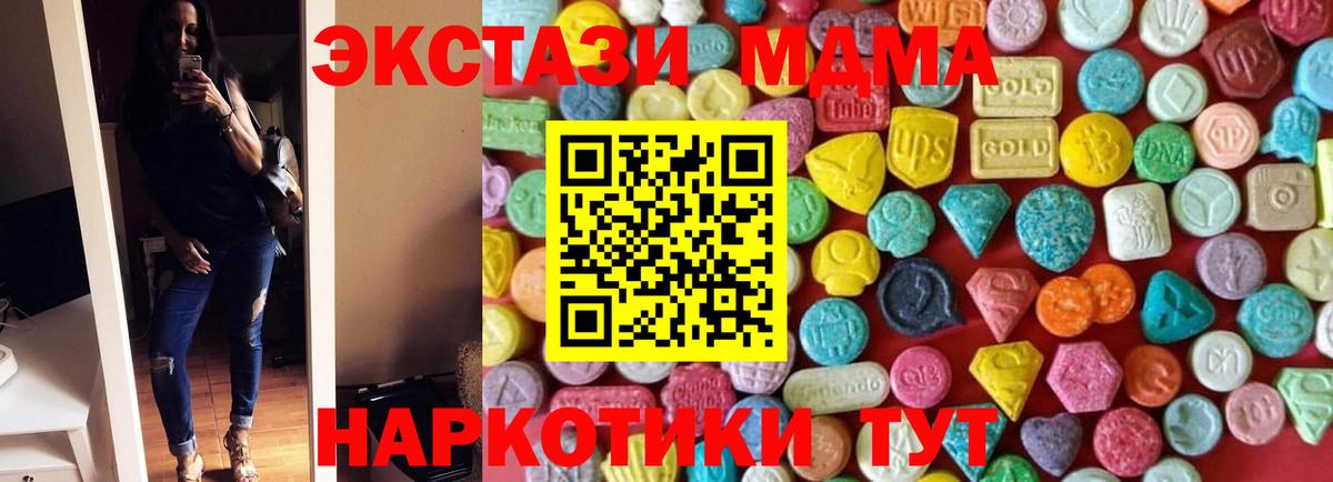 ЭКСТАЗИ Cube  мориарти формула  Иваново  ЭКСТАЗИ TESLA  Вход с VPN 