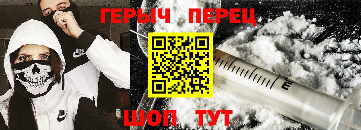 ГЕРОИН  Героин белый  Вход с VPN  Иваново 
