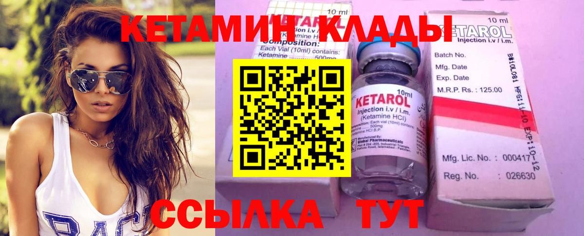 Иваново  Кетамин VHQ  Вход с VPN 
