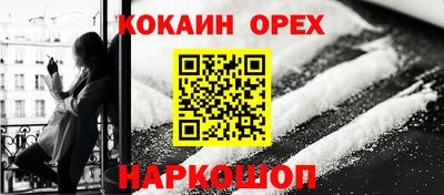 кокаин Кингисепп