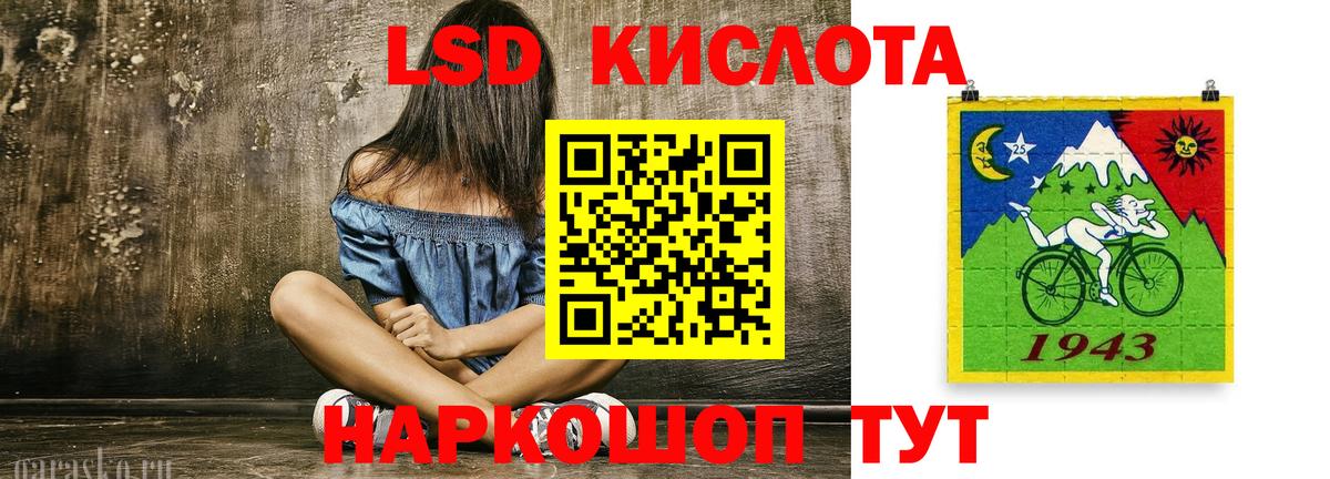 ЛСД экстази кислота  Лсд 25 экстази  Иваново  Вход с VPN  LSD-25 экстази ecstasy 