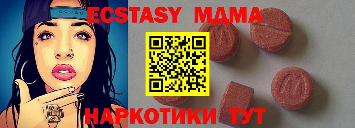MDMA молли Иваново