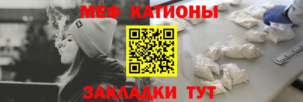 Меф кристаллы Иваново