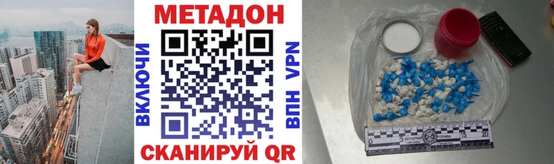 Метадон VHQ  где купить наркотик  Иваново 