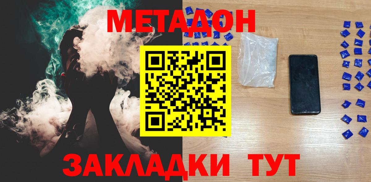 Метадон мёд  Вход с VPN  Метадон мёд  Иваново 