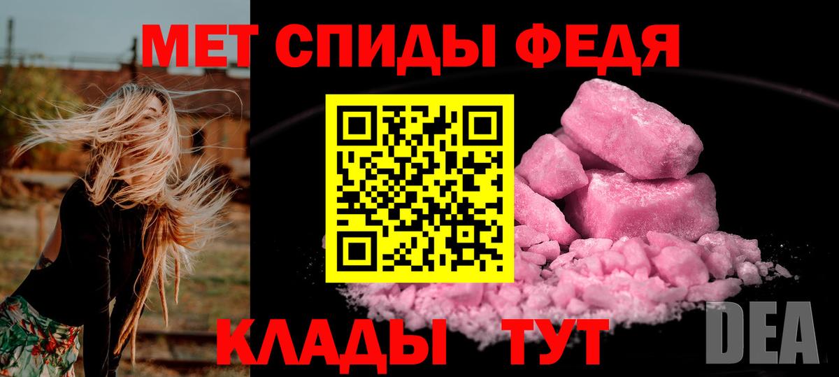 МЕТАМФЕТАМИН винт Иваново