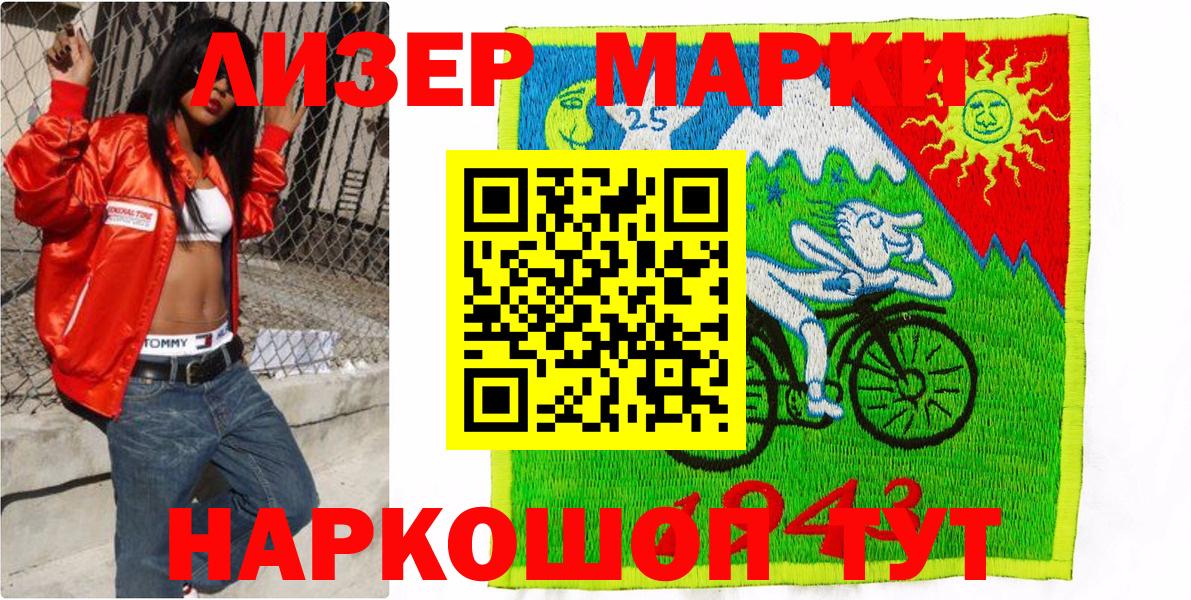 Наркотические марки  Наркотические марки 1,8мг  Наркотические марки 1,8мг  Вход с VPN  Иваново 