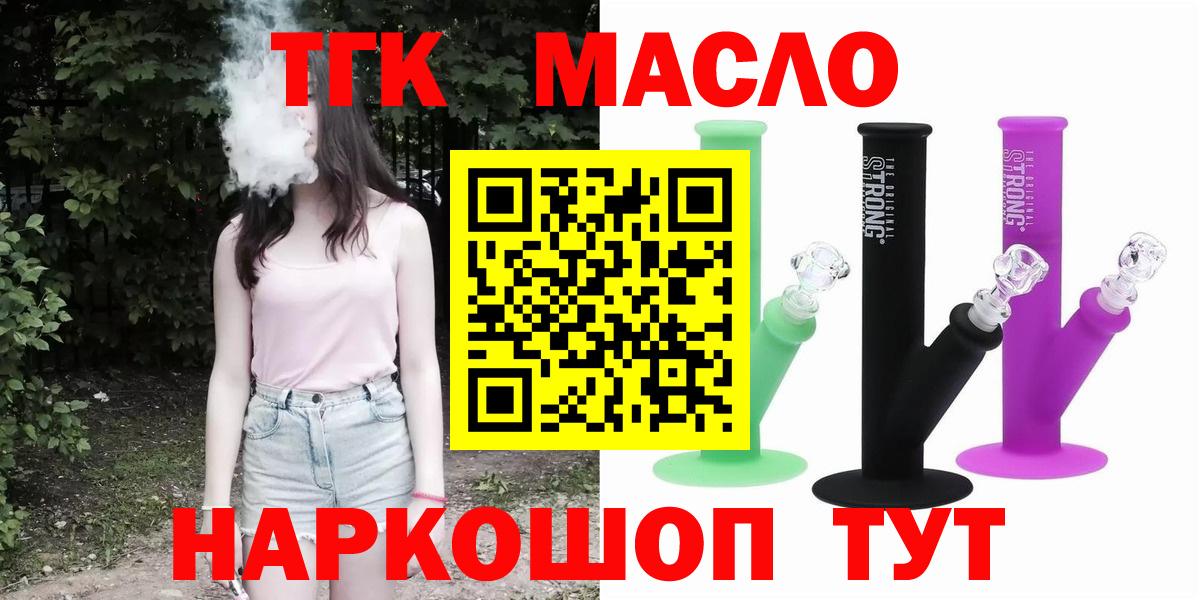 ТГК вейп Иваново