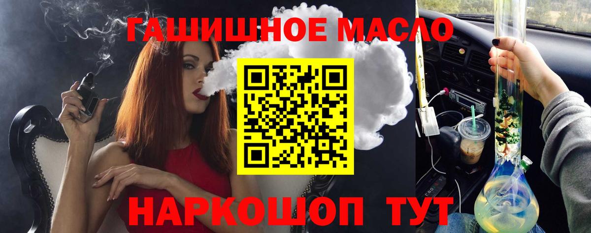 Иваново  Дистиллят ТГК вейп  ТГК гашишное масло  Вход с VPN 