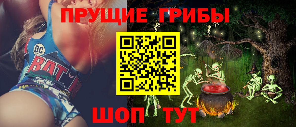 Псилоцибиновые грибы ЛСД  Галлюциногенные грибы прущие грибы  Вход с VPN  Иваново 